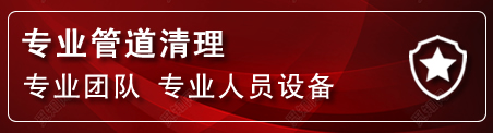 拱墅区管道疏通电话