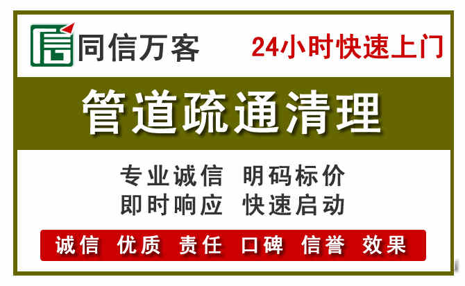 拱墅区管道疏通电话电话.jpg